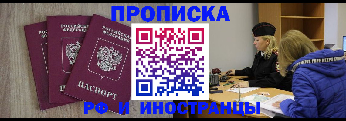 регистрация в Малгобеке