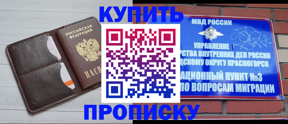 миграционный учет в Малгобеке