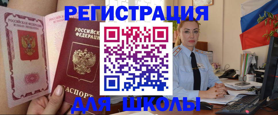 прописка для кредита в Малгобеке