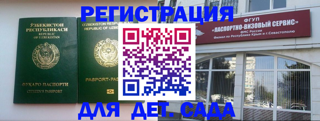 прописка в Малгобеке